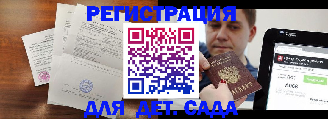 прописка для военкомата в Пятигорске