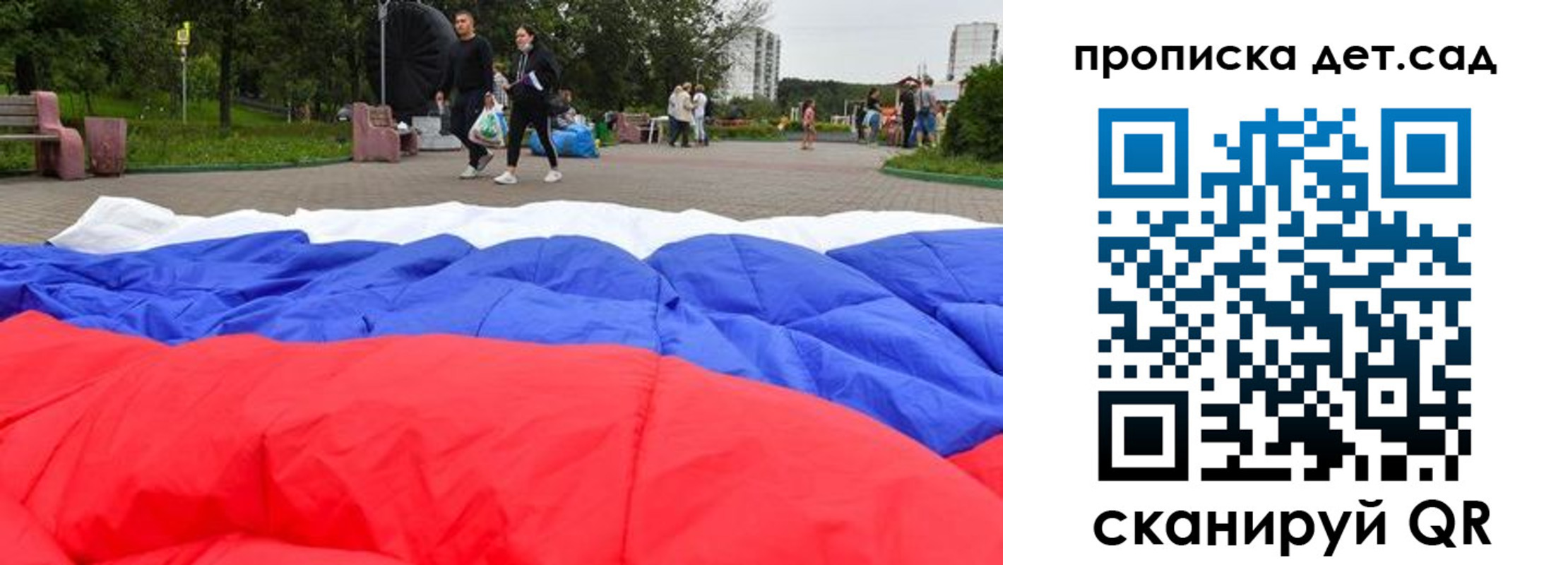регистрация для школы в Пятигорске