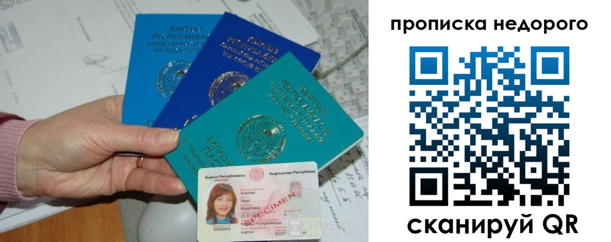 прописка для военкомата в Пятигорске