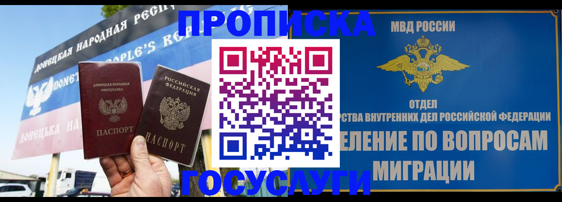 прописка гарантия в Пятигорске