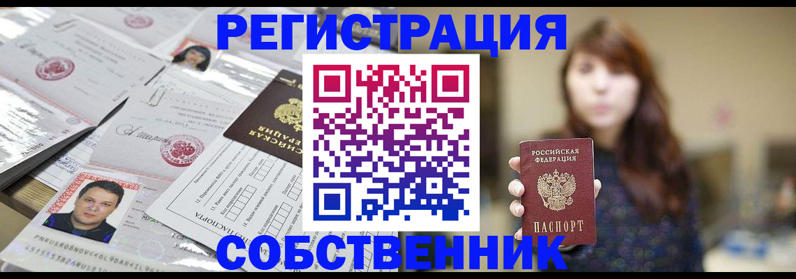 прописка иностранных граждан в Пятигорске