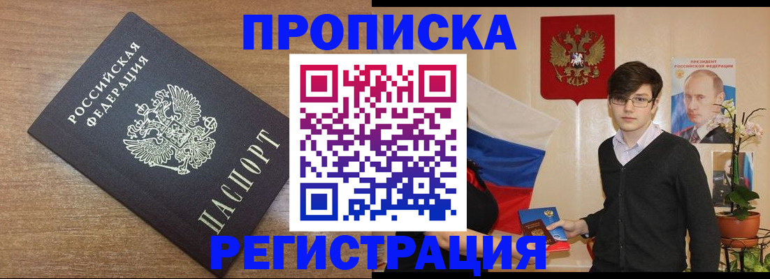 временная регистрация собственник в Пятигорске